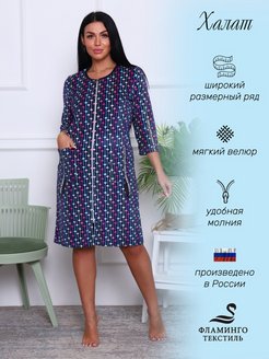 Распродажа  Размеры: 46 48 50 52 54 56 