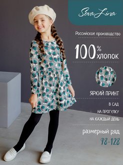 Распродажа  Размеры: 104 110 116 122 128 98 
