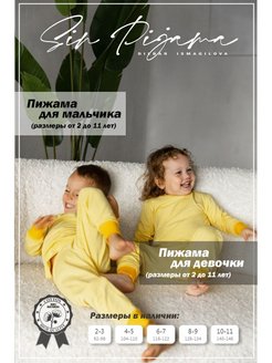 Распродажа  Размеры: 92-98 104-110 116-122 128-134 140-146 