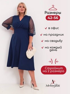 Распродажа 