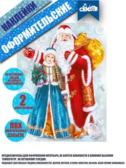 Распродажа 