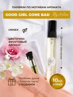 Скидка на Духи женские по мотивам Good Girl Gone Bad