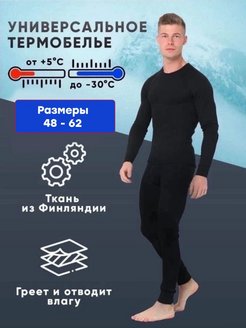 Распродажа  Размеры: 48-50 52-54 