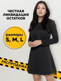 Распродажа 