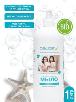 Распродажа 