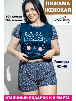 Распродажа .