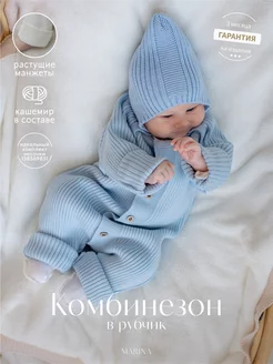 Распродажа  Размеры: 56-62 62-68 68-74 74-80 