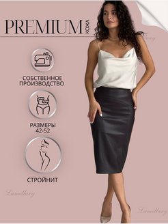 Распродажа  Размеры: 42 44 46 48 50 52 