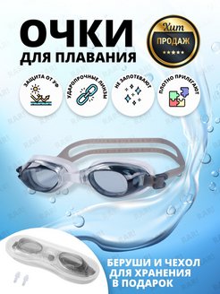 Распродажа 