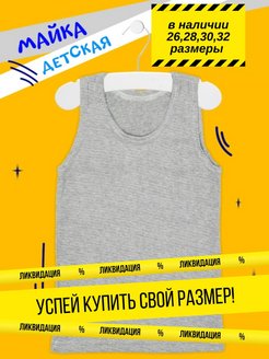Распродажа  Размеры: 98-104 122-128 