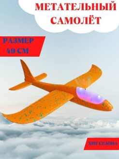 Распродажа 