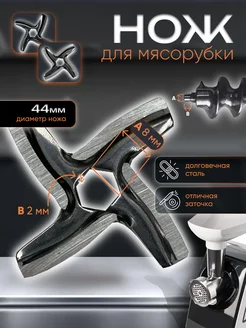 Скидка на Нож мясорубки Мулинекс Тефаль