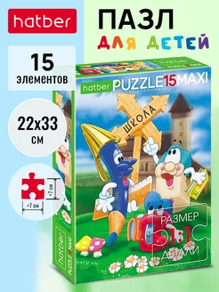 Скидка на Пазл 15 элементов 220х330мм Сказки