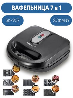 Распродажа 