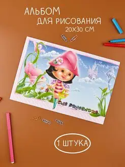 Распродажа .