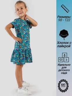 Распродажа 