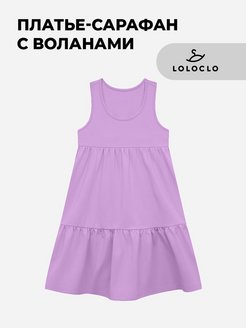 Распродажа 