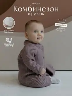 Распродажа  Размеры: 56-62 62-68 68-74 74-80 