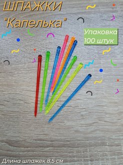 Распродажа 