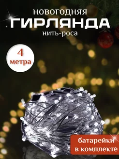 Распродажа 