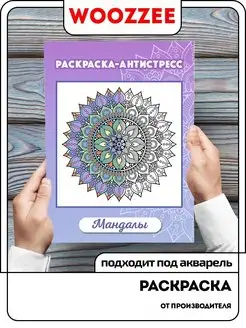 Распродажа 
