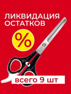 Распродажа 