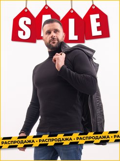 Распродажа 