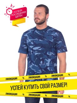 Распродажа 