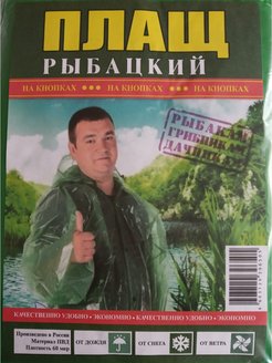 Распродажа  Размеры: 56/58-170 
