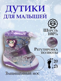 Распродажа  Размеры: 20 21 22 23 