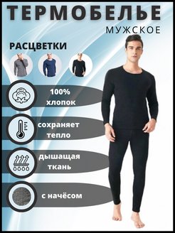 Распродажа  Размеры: 48 50 52 56 