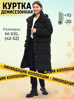 Распродажа 