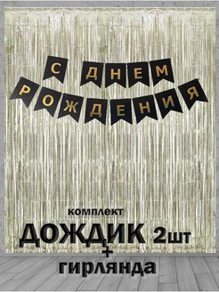 Распродажа 