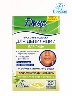 Распродажа 