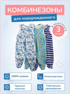 Распродажа  Размеры: 56 62 68 74 80 