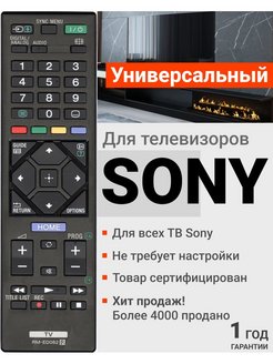 Распродажа .