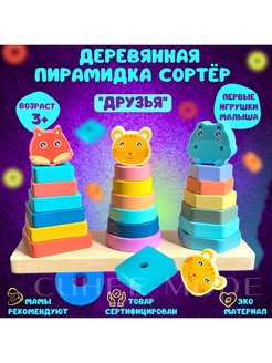 Распродажа .