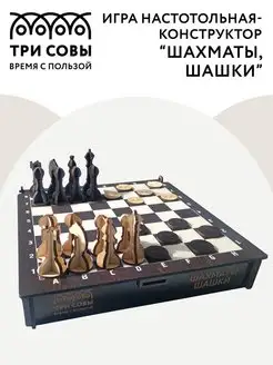 Скидка на Игра настольная-конструктор Шахматы, шашки, ХДФ, 21х21 см