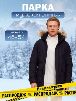 Распродажа 
