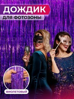 Распродажа .