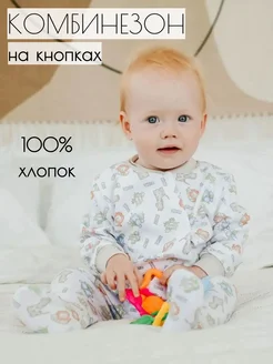 Распродажа  Размеры: 56 68 74 