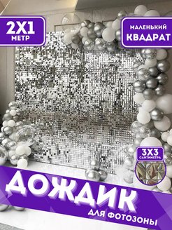Распродажа 