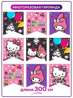 Распродажа 