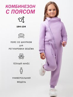 Распродажа  Размеры: 104-110 110-116 116-122 122-128 128-134 