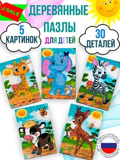 Распродажа 