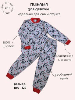 Распродажа  Размеры: 116 110 104 122 