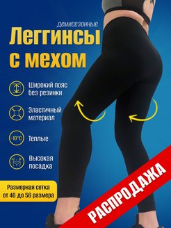 Распродажа 