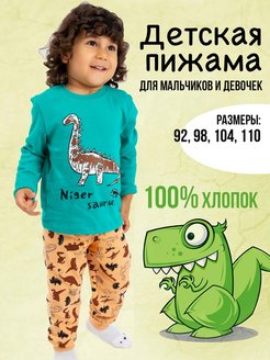 Распродажа  Размеры: 86-92 92-98 98-104 104-110 