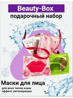 Распродажа 