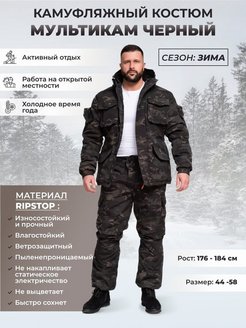 Распродажа  Размеры: 44-46-176-182 48-50-176-182 52-54-176-182 56-58-176-182 